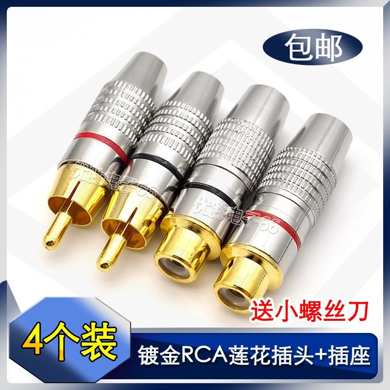 镀金免焊RCA莲花头插头RCA母座音响喇叭功放音频线连接头音箱AV,运动包/户外包/配件,相机包,淘宝优惠券,粉丝福利购,淘宝优惠卷