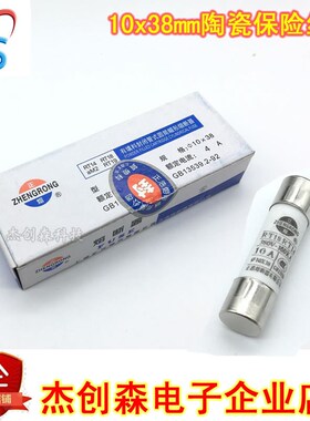 RO15 陶瓷保险丝管 10x38mm 1A2A3A5A8A10A16A32A380V/500V熔断器