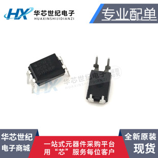 C档 PC817光隔离器 光耦 DIP4 IC芯片 全新原装 SOP4 PC817C