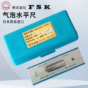 200 150 0.02mm 100 日本fsk水平仪气泡水平尺富士进口高精度flb1