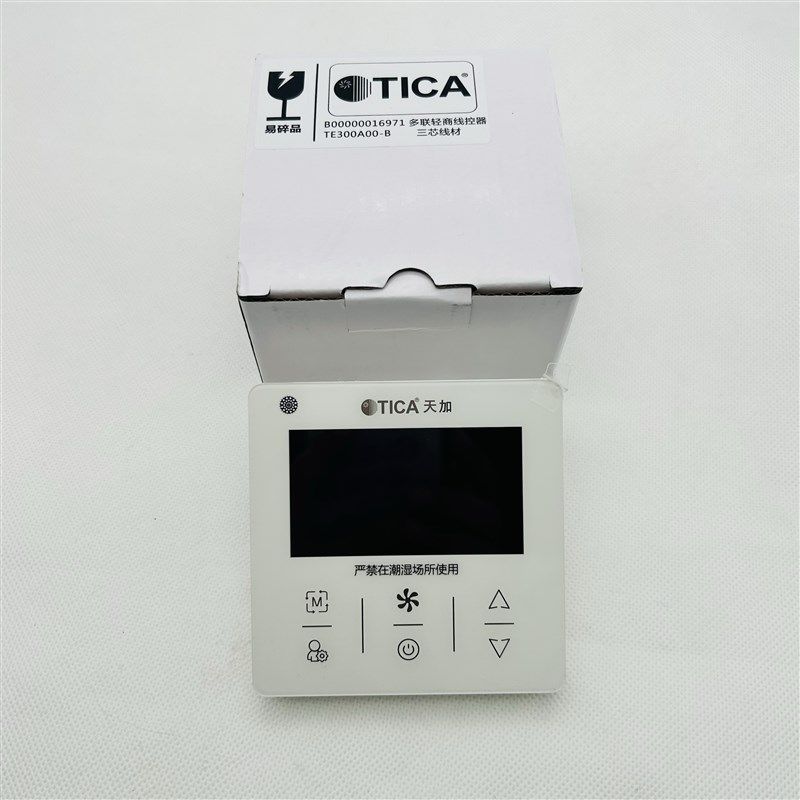 全新原装天加中央空调多联机三芯线线控器TE300A00-B手操控制面板