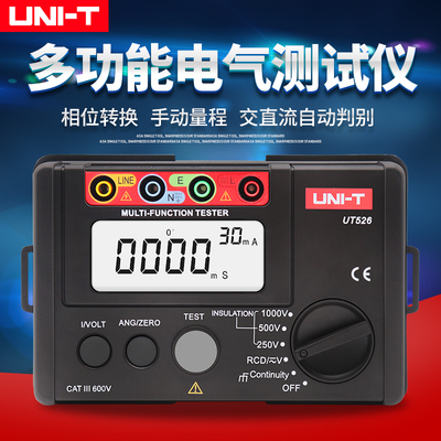 优利德UT526多功能电气测试仪绝缘电阻仪/接地电阻/RCD测试
