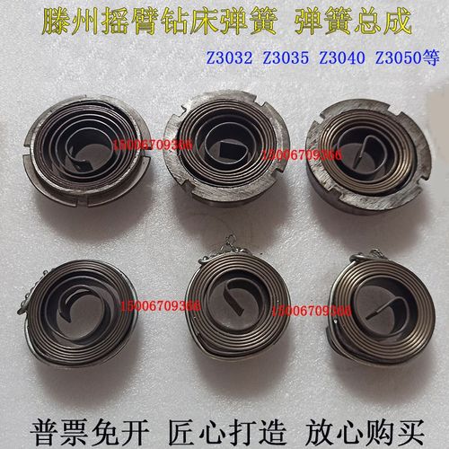Z3032Z3035Z3040Z3050摇臂钻床弹簧滕州钻床主轴回位涡卷弹簧总成