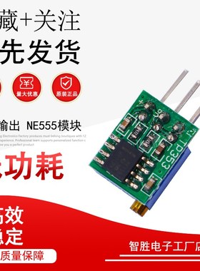 TP353 方波输出 NE555模块 振荡器 可调频率 脉冲发生器 信号源