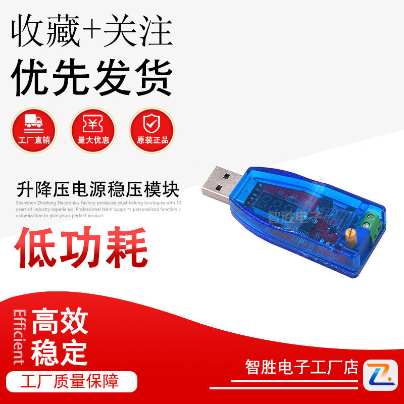 DC-DC USB可调升降压电源稳压模块5V转3.3V 9V 12V 24V DP