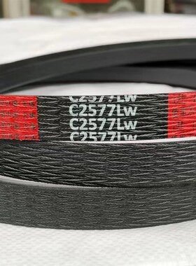 三角带红标中良C2577LW沃得皓龙收割机风机皮带氯丁胶芳纶线绳