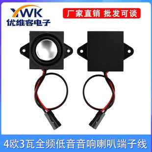 4欧8欧3w瓦全频低音音响喇叭BOX广告机扬声器2831 3128腔体喇叭
