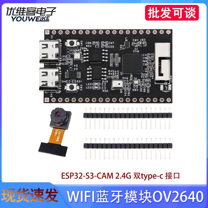 ESP32-S3-CAM 2.4G WIFI蓝牙模块开发板搭配OV2640摄像头双TYPE-C