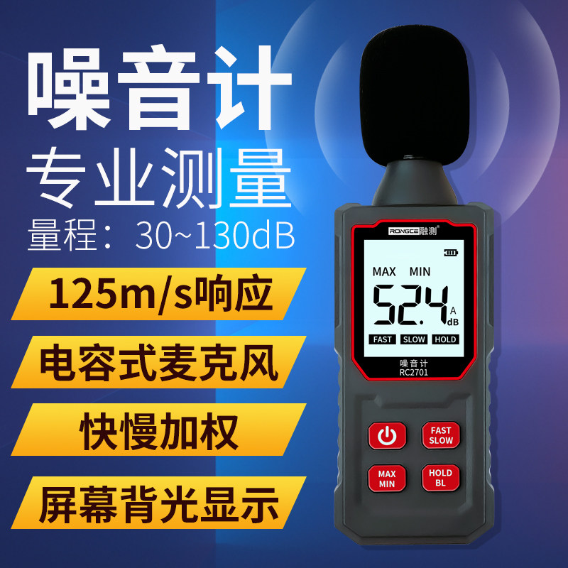 融测噪音计分贝检测仪噪声音量测试仪家用高精度声级计测音量仪器