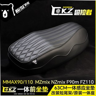 适用九号MMAX110 F90 N Mz改装一体坐垫载人坐包欧老师短尾架配件