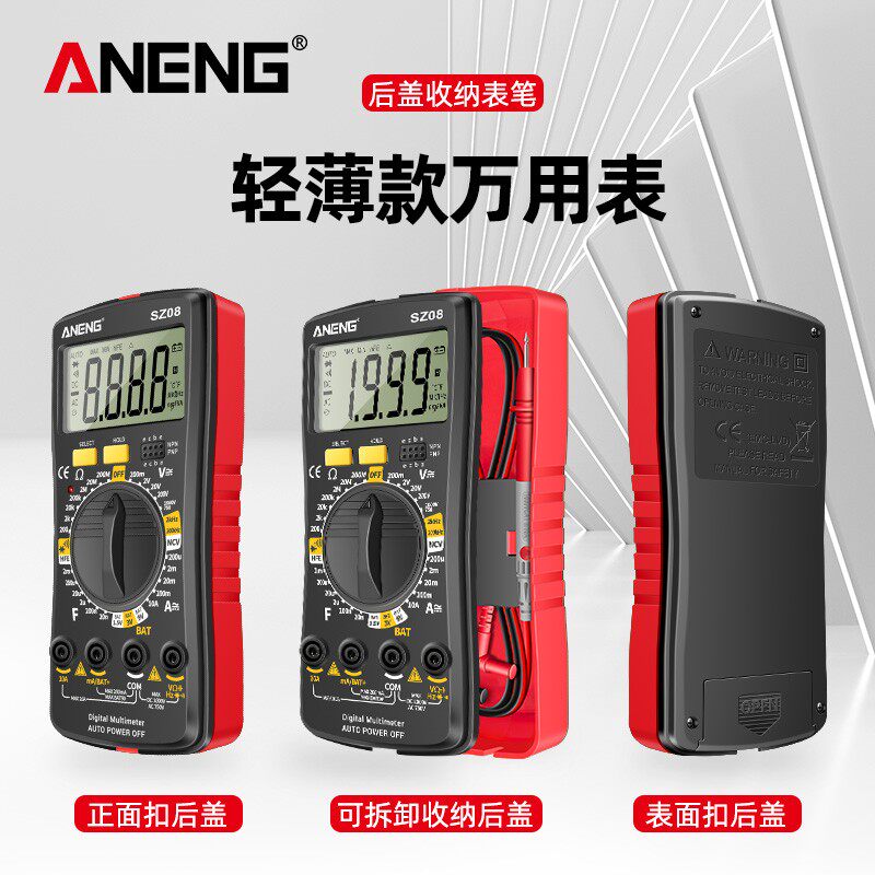 万用表数字高精度新升级维修电工专用智能防烧万能表多功能交直流