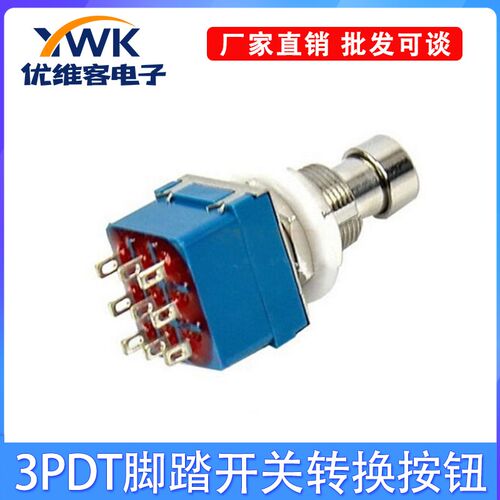 3PDT 9脚效果器脚钉踩钉 脚踏开关按钮 直通转换开关 True bypass