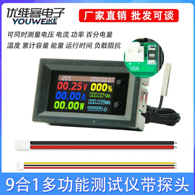 八合一多功能测试仪 DC4~30V多功能测量仪表 LCD彩屏电压电流表