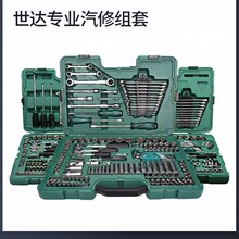 世达套筒组合套装小飞/大飞修车工具棘轮扳手车用全套09002/09013