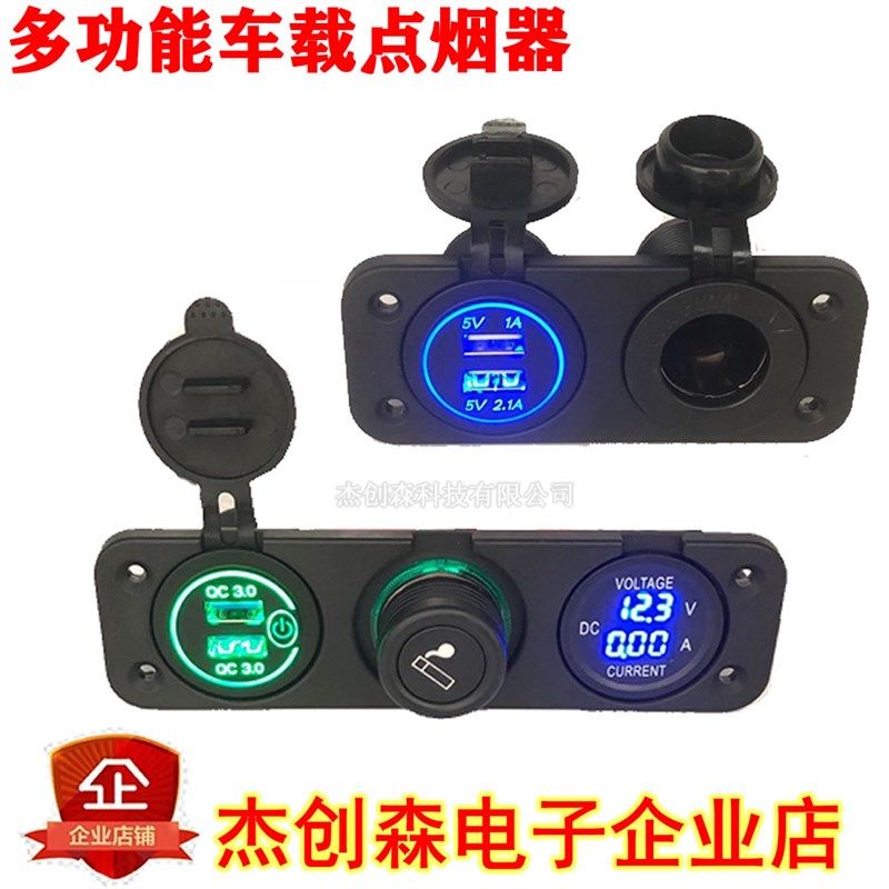 12V24V多功能改装汽车点烟器母座双USB手机充电车载电器电源插座,3C数码配件,USB多功能数码宝,淘宝优惠券,粉丝福利购,淘宝优惠卷