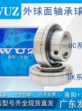 WUZ外球面单轴承UC/UK202 203 204 205 206 207 208 209 210 211