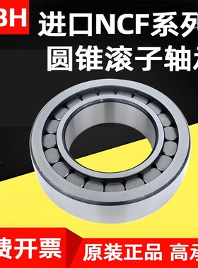 进口NBH高承重满滚柱轴承15内径17 20 25 30 35 40 45 50NCF大全