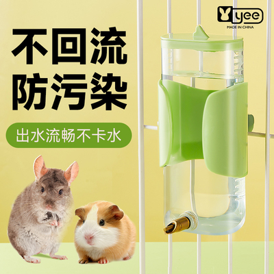 撞针水壶龙猫兔子荷兰猪喝水不漏仓鼠饮水器豚鼠鹦鹉用品喂水器