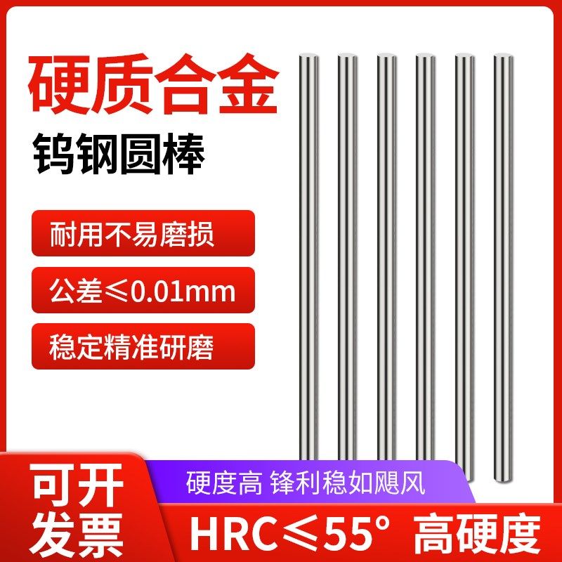 合金钨钢圆棒精磨冲针棒料棒材yg8硬质合金钨钢条合金刀100//150,饰品/流行首饰/时尚饰品新,其他DIY饰品配件,淘宝优惠券,粉丝福利购,淘宝优惠卷