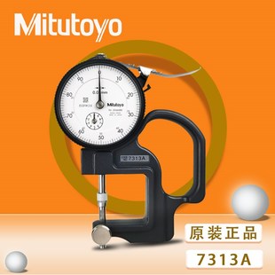 Mitutoyo日本三丰凹凸镜片测量厚度表可换测针测厚仪547 7313 313