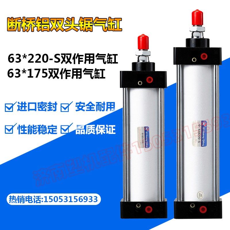铝合金双头锯63*175气缸 双锯06气缸 断桥铝角码锯气缸 门窗设备,家居饰品,其他工艺饰品,淘宝优惠券,粉丝福利购,淘宝优惠卷
