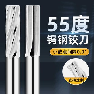 65度钨钢铰刀整体硬质合金绞刀加长铰刀直柄直槽机用H6H7H8H9进口