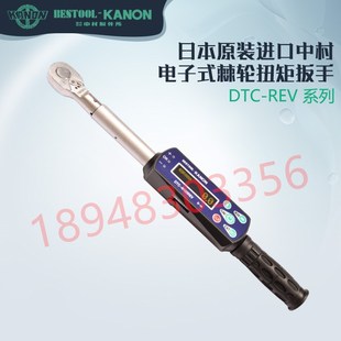 N10 100REV CN500REV全新日本中村KANON数显扭力扳手DTC DTC