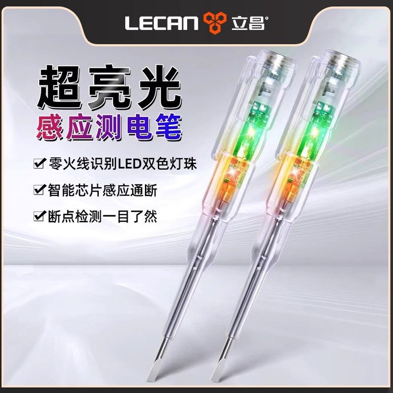 电笔电工专用测断线漏电新款家用试电笔智能电笔螺丝刀验电笔家用,农用物资,苗木固定器/支撑器,淘宝优惠券,粉丝福利购,淘宝优惠卷