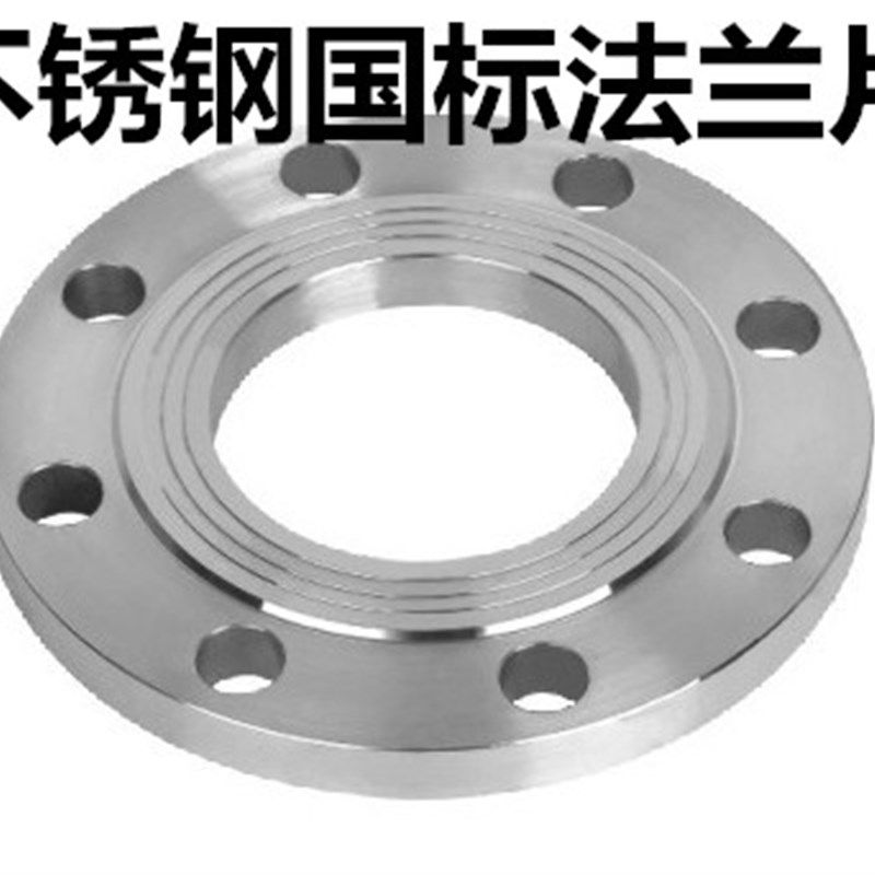 304不锈钢法兰 不锈钢平焊法兰 10公斤压力 不锈钢材质法兰片