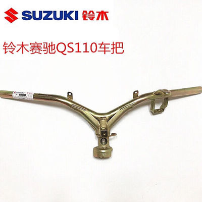 适用弯梁摩托车配件轻骑铃木赛驰QS110/-C/-2/-A方向把车把龙头把