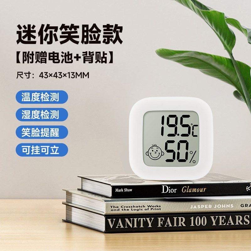温湿度计室内家用精准温度显示器高精度数显迷你电子传感器温度表,农用物资,苗木固定器/支撑器,淘宝优惠券,粉丝福利购,淘宝优惠卷