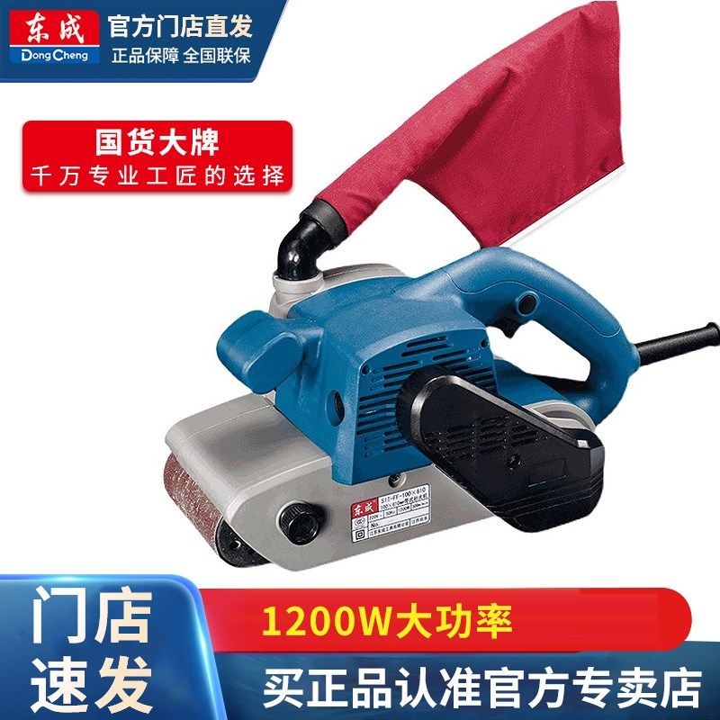 东成带式砂光机S1T-FF-100*610带式砂磨机坦克机抛光机电动工具