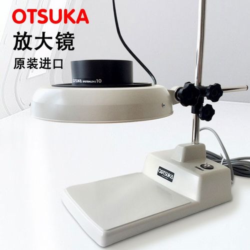 日本OTSUKA大冢台式桌面放大镜SKKL-B 2倍3倍4倍6倍8倍10倍