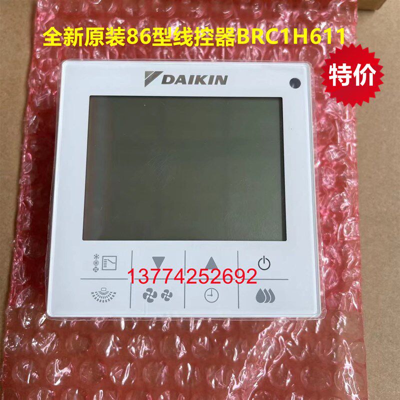 全新原厂大金线控器BRC1H611触摸屏86型控制面板中央空调控制开关