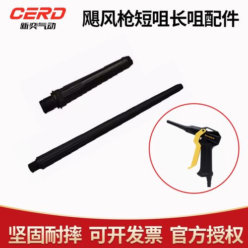 高压吹尘枪车间海宝气动短嘴长嘴飓风枪大流量大风力短咀长咀配件