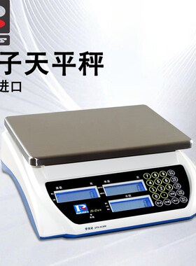 成都普瑞逊PRIS电子天平计数秤高精度JS-03d-06d-15d-30kg 0.1g