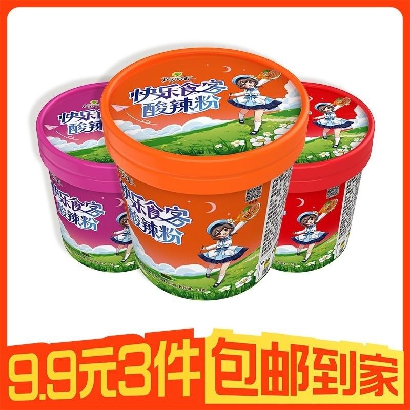 3件稻花香酸辣粉方便速食泡面红薯粉丝86g*3桶装甄选袋装,饰品/流行首饰/时尚饰品新,其他DIY饰品配件,淘宝优惠券,粉丝福利购,淘宝优惠卷