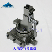 中心高195 修整器 砂轮修整器 195