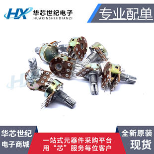 20MM 单联电位器15MM B50K1K2K10K20K100K500K250K B5K双联 WH148