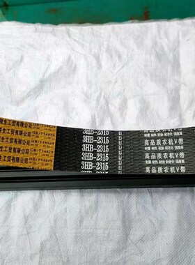 三角带联农金标3HB2315L豪丰摘果机皮带氯丁胶芳纶线绳