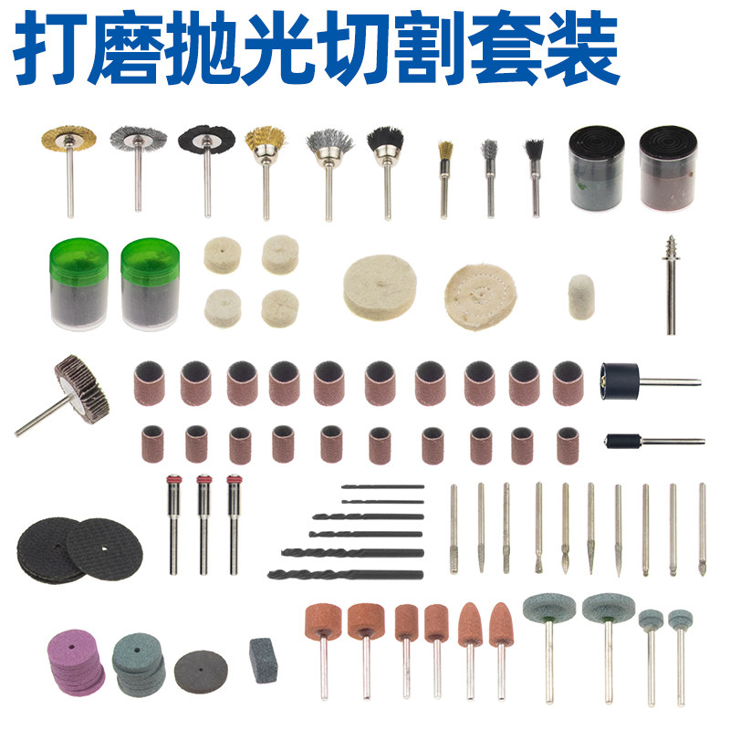 DIY电磨吊磨电钻配件文玩琥珀蜜蜡木工磨抛光切割钻孔雕刻161件