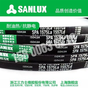 1100 1082 1120 1125 1138 三力士窄V三角带SPA1050La 1132 1078