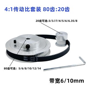 4皮带宽度6 2GT同步皮带轮2M20齿 14mm 10mm标准涨紧 80齿内孔3