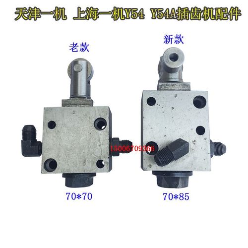 Y54Y54A插齿机柱塞泵天津一机上海一机插齿机配件新款老款柱塞泵