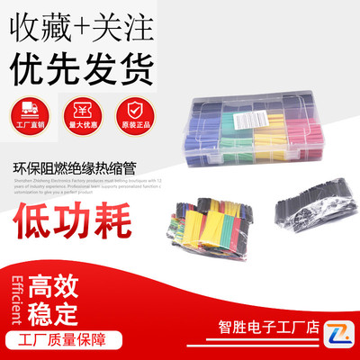 环保阻燃127/164/328/530PCS袋装热缩管组合套管电工胶布绝缘收缩