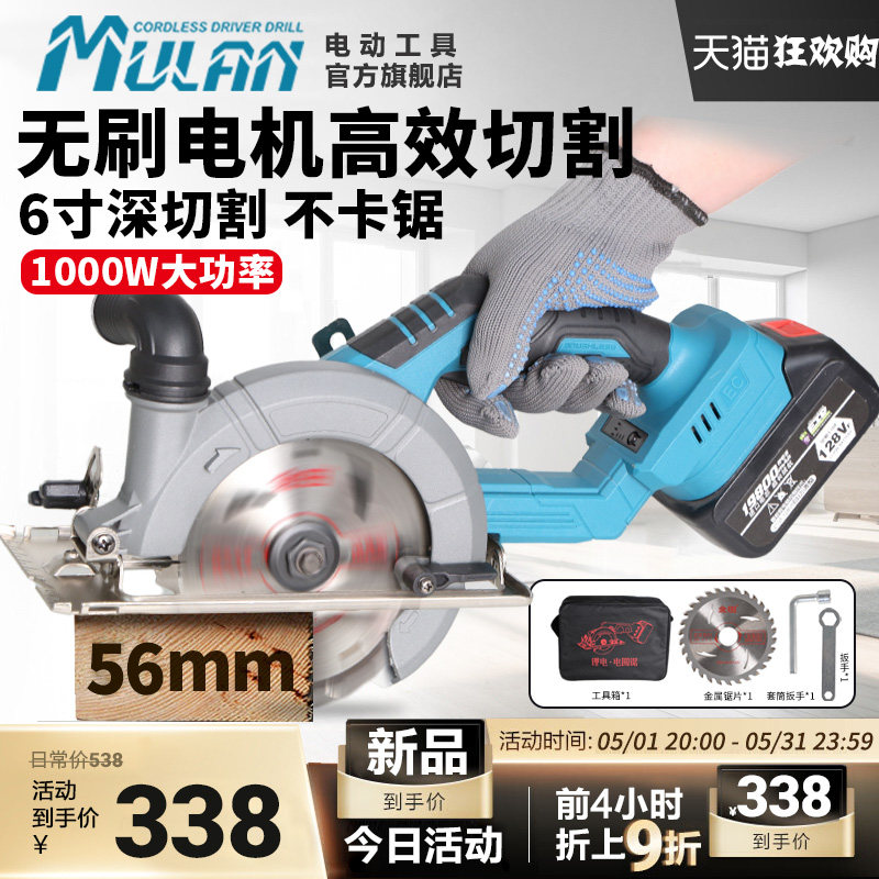 德国6寸锂电电圆锯木工专用电锯充电无刷手推锯电动菜刀锯切割机