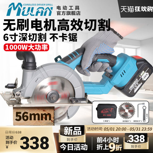 德国6寸锂电电圆锯木工专用电锯充电无刷手推锯电动菜刀锯切割机