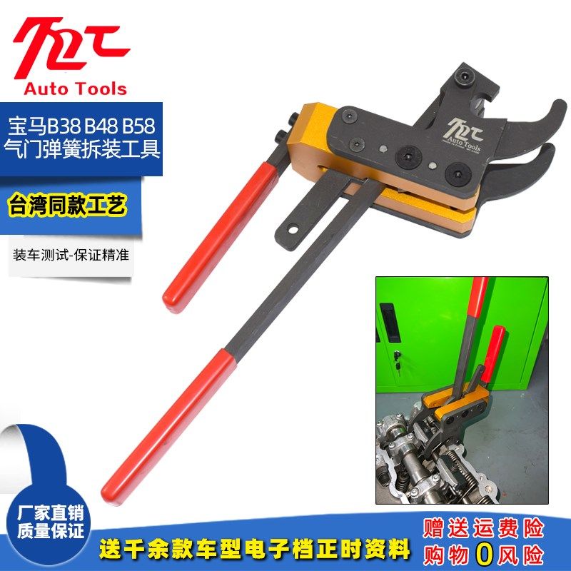 宝马迷你B38 B48 B58发动机气门偏心轴弹簧拆卸安装钳正时工具