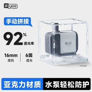 yee水泵罩子防吸鱼潜水泵挡沙板鱼缸过滤网保护罩水族箱过滤隔离