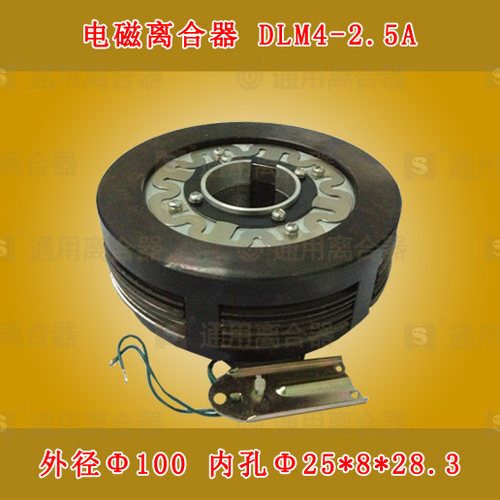 热卖M4-2.5A三河通用电磁离合器DLK1上海第三机床纺织机械配件